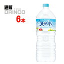 水 奥大山 の天然水 2L 