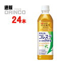 お茶 伊右衛門プラス コレステロール対策（機能性表示食品） 500ml ペットボトル 24 本 ( 24 本 1 ケース ) サントリー 【送料無料 北海道 沖縄 東北 別途加算】 お茶 機能性表示食品 悪玉LDL コレステロールを下げる いえもん 機能性表示食品 伊右衛門プラス いえもん