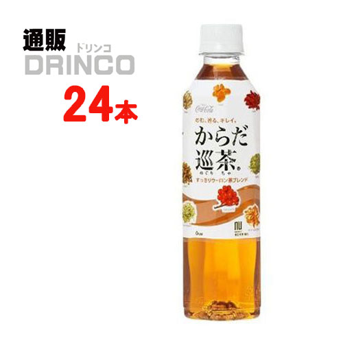 お茶 からだ巡茶 410ml ペットボトル 