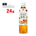 お茶 からだ巡茶 410ml 