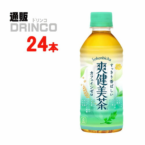 お茶 爽健美茶 300ml ペットボトル 24 