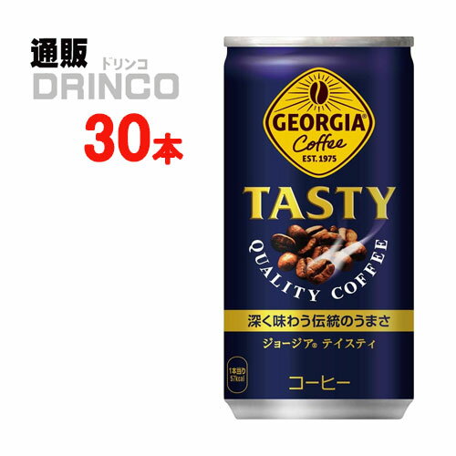 缶コーヒー ジョージア テイスティ 185g 缶 30 本 ( 30 本 * 1 ケース ) コカ コーラ 【全国送料無料 メーカー直送】 [ コーヒー ]