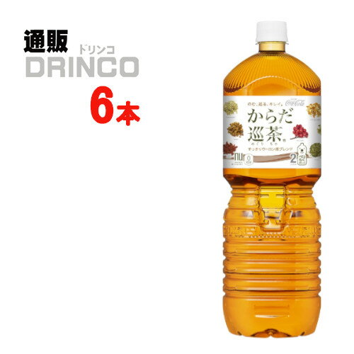 お茶 からだ巡茶 ペコらくボトル 2L 