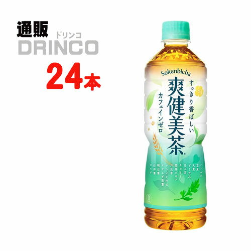 お茶 爽健美茶 600ml ペットボトル 24 