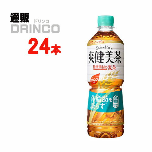 お茶 爽健美茶 健康素材の麦茶 600ml 