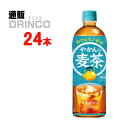 お茶 やかんの麦茶 from 一 はじめ 650ml ペットボトル 24本 ( 24本 * 1ケース ) コカコーラ 【全国送料無料 メーカー直送】