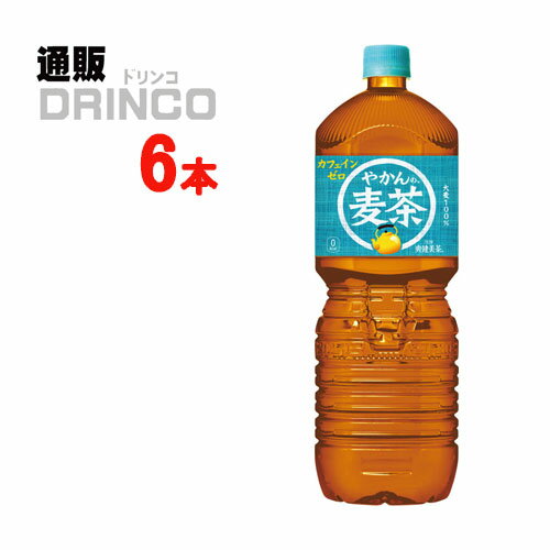 お茶 やかんの麦茶 from 一 ( はじめ ) 2000ml ペットボトル 6本 ( 6本 * 1ケース ) コカコーラ 【全国送料無料 メーカー直送】