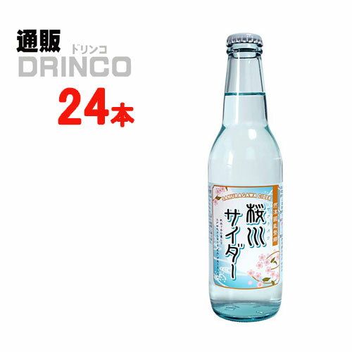 炭酸 桜川 サイダー 330ml 瓶 24本 ( 24 本 * 1 ケース ) 能勢酒造 【送料無料 北海道・沖縄・東北 別途加算】 [ギフト プレゼント 父の日 母の日 大阪 ご当地 強炭酸 甘さひかえめ]