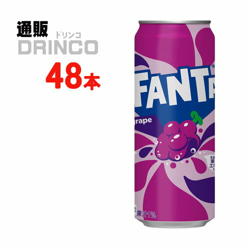 【 クーポン 配布中 】 炭酸 ファンタ グレープ 500ml 缶 48 本 ( 24 本 * 2 ケース ) コカ コーラ 【全国送料無料 メーカー直送】