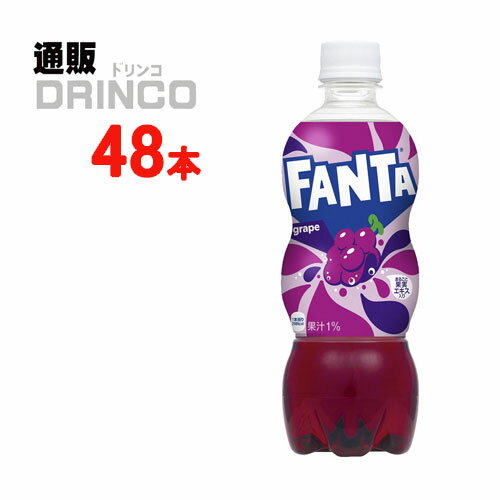 炭酸 ファンタ グレー