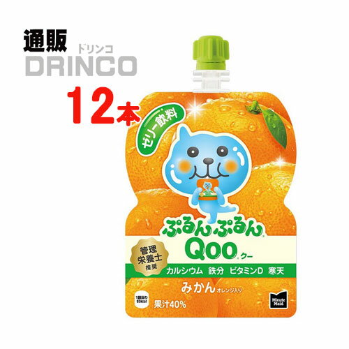 ジュース ミニッツメイド みかん 125g パウチ 12本 ( 6本 * 2ケース ) コカコーラ 【全国送料無料 メーカー直送】 1