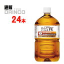 お茶 からだ すこやか茶 W ダブル 1.05L ペットボトル 24 本 ( 12 本 * 2 ケース ) コカ コーラ 【全国送料無料 メーカー直送】 [ ブレンド茶 トクホ 特保 特定保健用食品 PET ]