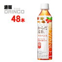 お茶 からだ巡茶 アドバンス 410ml ペットボトル 48 本 ( 24 本 * 2 ケース ) コカ コーラ 【全国送料無料 メーカー直送】 [ 機能性飲料 PET ]