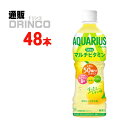 スポーツドリンク アクエリアス 1日分のマルチビタミン 500ml ペットボトル 48本 ( 24本 * 2ケース ) コカコーラ 【全国送料無料 メーカー直送...