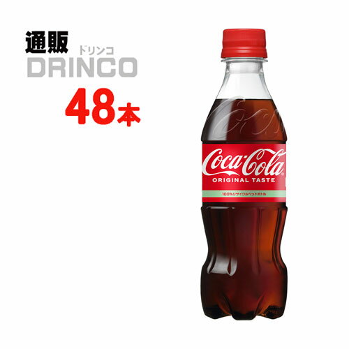 コカ・コーラから、飲みきりサイズの350mlが新発売！【商品説明】・一般名称：炭酸飲料・ブランド名：コカコーラ・内容量：350ml・原材料：糖類(果糖ぶどう糖液糖(国内製造)、砂糖)、 炭酸、カラメル色素、酸味料、香料、カフェイン・賞味期限：パッケージに記載・保存方法：高温、直射日光をさけて保存してください・JANコード： 4902102137072 4902102137065・製造販売輸入：コカコーラカスタマーマーケティング 東京都港区六本木6-2-31※当掲載商品には、実店舗との共有在庫品がございます。その為注文のタイミングによりましてはご用意できない場合がありますので、在庫の売切・数量不足・長期欠品・終売がございましたら連絡をさせて頂き、キャンセル手続きを行う場合があります。 また商品リニューアルにより、商品画像のデザインやラベル、容量や度数などの商品詳細が予告なく変更される場合がございますので、予めご了承ください。 上記による値引きやキャンセルはお受けいたしかねますので、最新の商品情報や在庫の確認が必要の際は、誠に恐縮でございますが、ご注文前にお問い合わせを頂けますようお願い申し上げます。【注意事項】 ※メーカー直送のためコカ・コーラ社以外の商品との同梱はできません。 ※メーカー直送のため、のしをおつけすことができません。 ※コンビニ決済・銀行振込では代金お支払い確認後の発送手配となります。 ※コカコーラ社製品とそれ以外の商品とのまとめ買いでお支払い方法を代引きにされている場合は、コカコーラ社製品以外の商品出荷時にまとめて代引きの料金をご請求します。※こちらの商品はメーカー直送で日本郵便、佐川急便による配送となります。 ※お届け時間20時-21時を指定された場合は、佐川急便配送エリアは18時-21時に配送されることがあります。様々な用途でご利用いただいております ギフト 御礼 差し入れ 贈り物 供え 中元 歳暮 年賀 備蓄 備え 御歳暮 お歳暮 御中元 お中元 お正月 御年賀 母の日 父の日 残暑御見舞 残暑お見舞い 暑中御見舞 暑中お見舞い 寒中御見舞 陣中御見舞 敬老の日 快気祝い お年賀 御年賀 志 進物 内祝 御祝 お祝い 結婚式 引き出物 出産御祝 新築御祝 開店御祝 贈答品 贈物 粗品 新年会 忘年会 二次会 展示会 文化祭 夏祭り 祭り 婦人会 こども会 イベント 記念品 景品 御礼 御見舞 御供え 仏事 お供え クリスマス バレンタインデー ホワイトデー お花見 ひな祭り こどもの日 ギフト プレゼント 新生活 運動会 スポーツ マラソン 受験 パーティー バースデー