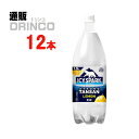 水を冷やすと炭酸が強くなることに着目した冷却スパーク技術により、爽快な強炭酸の刺激が楽しめる。そのままでも、割材としても。【商品説明】・一般名称：炭酸飲料・ブランド名：カナダドライ・内容量：1500ml・原材料：レモン果汁(アルゼンチン製造)、レモンピールエキス、炭酸、香料、酸化防止剤(ビタミンC)、酸味料・賞味期限：パッケージに記載・保存方法：高温、直射日光をさけて保存してください・JANコード： 4902102143837 4902102143820・製造販売輸入：コカコーラカスタマーマーケティング 東京都港区六本木6-2-31※当掲載商品には、実店舗との共有在庫品がございます。その為注文のタイミングによりましてはご用意できない場合がありますので、在庫の売切・数量不足・長期欠品・終売がございましたら連絡をさせて頂き、キャンセル手続きを行う場合があります。 また商品リニューアルにより、商品画像のデザインやラベル、容量や度数などの商品詳細が予告なく変更される場合がございますので、予めご了承ください。 上記による値引きやキャンセルはお受けいたしかねますので、最新の商品情報や在庫の確認が必要の際は、誠に恐縮でございますが、ご注文前にお問い合わせを頂けますようお願い申し上げます。【注意事項】 ※メーカー直送のためコカ・コーラ社以外の商品との同梱はできません。 ※メーカー直送のため、のしをおつけすことができません。 ※コンビニ決済・銀行振込では代金お支払い確認後の発送手配となります。 ※コカコーラ社製品とそれ以外の商品とのまとめ買いでお支払い方法を代引きにされている場合は、コカコーラ社製品以外の商品出荷時にまとめて代引きの料金をご請求します。※こちらの商品はメーカー直送で日本郵便、佐川急便による配送となります。 ※お届け時間20時-21時を指定された場合は、佐川急便配送エリアは18時-21時に配送されることがあります。様々な用途でご利用いただいております 御歳暮 お歳暮 御中元 お中元 お正月 御年賀 母の日 父の日 残暑御見舞 残暑お見舞い 暑中御見舞 暑中お見舞い 寒中御見舞 陣中御見舞 敬老の日 快気祝い お年賀 御年賀 志 進物 内祝 御祝 お祝い 結婚式 引き出物 出産御祝 新築御祝 開店御祝 贈答品 贈物 粗品 新年会 忘年会 二次会 展示会 文化祭 夏祭り 祭り 婦人会 こども会 イベント 記念品 景品 御礼 御見舞 御供え 仏事 お供え クリスマス バレンタインデー ホワイトデー お花見 ひな祭り こどもの日 ギフト プレゼント 新生活 運動会 スポーツ マラソン 受験 パーティー バースデー