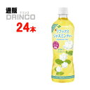 リラックス ジャスミンティー 低カフェイン 600ml ペットボトル 24本 ( 24 本 * 1 ケース ) 伊藤園 【送料無料 北海道・沖縄・東北 別途加算】