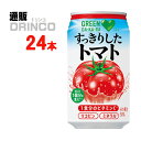 野菜ジュース ダカラ DAKARA グリーンダカラ GREEN DAKARA すっきりしたトマト 350ml 缶 24 缶 ( 24 缶 1 ケース ) サントリー 【送料無料 北海道 沖縄 東北 別途加算】