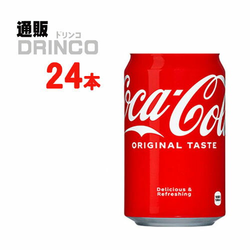 【商品説明】・一般名称：炭酸飲料・ブランド名：コーラ・内容量：350ml・原材料：・賞味期限：パッケージに記載・保存方法：高温、直射日光をさけて保存してください・JANコード： 4902102018852 ・製造販売輸入：コカコーラカスタマーマーケティング 東京都港区六本木6-2-31※当掲載商品には、実店舗との共有在庫品がございます。その為注文のタイミングによりましてはご用意できない場合がありますので、在庫の売切・数量不足・長期欠品・終売がございましたら連絡をさせて頂き、キャンセル手続きを行う場合があります。 また商品リニューアルにより、商品画像のデザインやラベル、容量や度数などの商品詳細が予告なく変更される場合がございますので、予めご了承ください。 上記による値引きやキャンセルはお受けいたしかねますので、最新の商品情報や在庫の確認が必要の際は、誠に恐縮でございますが、ご注文前にお問い合わせを頂けますようお願い申し上げます。【注意事項】 ※メーカー直送のためコカ・コーラ社以外の商品との同梱はできません。 ※メーカー直送のため、のしをおつけすことができません。 ※コンビニ決済・銀行振込では代金お支払い確認後の発送手配となります。 ※コカコーラ社製品とそれ以外の商品とのまとめ買いでお支払い方法を代引きにされている場合は、コカコーラ社製品以外の商品出荷時にまとめて代引きの料金をご請求します。※こちらの商品はメーカー直送で日本郵便、佐川急便による配送となります。 ※お届け時間20時-21時を指定された場合は、佐川急便配送エリアは18時-21時に配送されることがあります。様々な用途でご利用いただいております 飲食店 居酒屋 カラオケ からあげ 天ぷら とんかつ 業務用 御歳暮 お歳暮 御中元 お中元 お正月 御年賀 母の日 父の日 残暑御見舞 残暑お見舞い 暑中御見舞 暑中お見舞い 寒中御見舞 陣中御見舞 敬老の日 快気祝い お年賀 御年賀 志 進物 内祝 御祝 お祝い 結婚式 引き出物 出産御祝 新築御祝 開店御祝 贈答品 贈物 粗品 新年会 忘年会 二次会 展示会 文化祭 夏祭り 祭り 婦人会 こども会 イベント 記念品 景品 御礼 御見舞 御供え 仏事 お供え クリスマス バレンタインデー ホワイトデー お花見 ひな祭り こどもの日 ギフト プレゼント 新生活 運動会 スポーツ マラソン 受験 パーティー バースデー