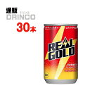 栄養ドリンク リアルゴールド 160ml 缶 30本 ( 30 本 * 1 ケース ) コカコーラ 【送料無料 北海道・沖縄・東北 別途加算】 [ギフト 御礼 ...