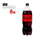 スパークリング コーラ ゼロ 1.5L ペットボトル 6本 ( 6 本 * 1 ケース ) コカコーラ 【送料無料 北海道・沖縄・東北 別途加算】 [ギフト 御...