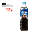 コーヒー ネスカフェエクセラ 無糖 900ml ペットボトル 12本 ( 12 本 1 ケース ) ネスレ 【送料無料 北海道 沖縄 東北 別途加算】 ギフト プレゼント お中元 御中元 ボトルコーヒー