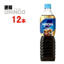 コーヒー ネスカフェエクセラ 甘さひかえめ 900ml ペットボトル 12本 ( 12 本 1 ケース ) ネスレ 【送料無料 北海道 沖縄 東北 別途加算】 ギフト プレゼント お中元 御中元 ボトルコーヒー