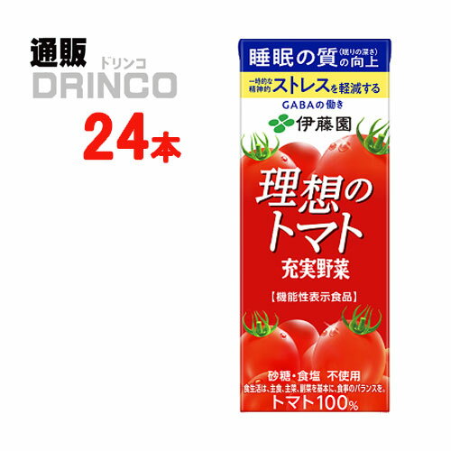 野菜ジュース 野菜ジュース 理想のトマト 200ml 紙パック 24本 ( 12 本 * 2 ケース ) 伊藤園 【送料無料 北海道・沖縄・東北 別途加算】 [ギフト 父の日 母の日 健康 腸活 ダイエット 置き換え 美容 御礼 贈り物]