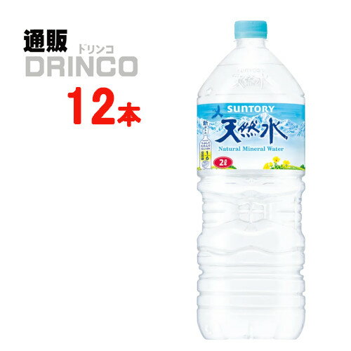 水 奥大山 の天然水 2L ペッ...