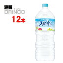 水 奥大山 の天然水 2L 