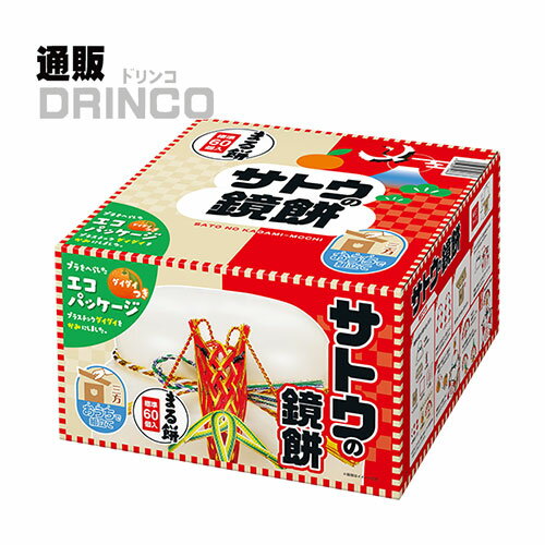 餅 サトウ食品 サトウの鏡餅 まる餅入り 約60個 特大 1980g 【送料無料 北海道・沖縄・東北 別途加算】迎春 鏡餅 かがみもち お買い得 年越し 年始 おせち 縁起 午年午 馬 鏡餅 年越し 正月 新年 お買い得
