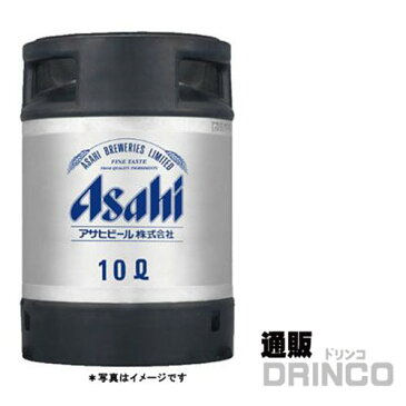 ビール アサヒ スーパー ドライ 10L 樽詰 1本 (往復送料込) 【送料無料 北海道・沖縄・東北 別途加算】 [ バーベキュー、宴会、歓送迎会に！ビールサーバーレンタル美味しいお酒がお好きな場所で楽しめます ビアサーバー お花見 B