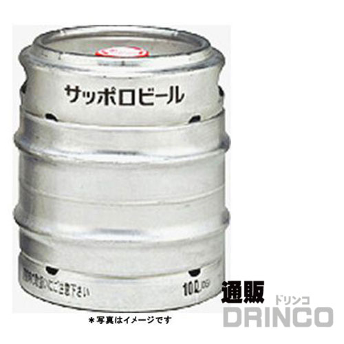 ビール サッポロ 黒ラベル 樽生 10L 樽詰 1本 (往復送料込) 【送料無料 北海道・沖縄・東北 別途加算】 [ バーベキュー、宴会、歓送迎会に！ビールサーバーレンタル美味しいお酒がお好きな場所で楽しめます ビアサーバー お花見 B