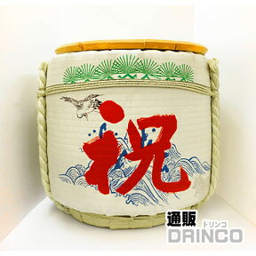 【レンタル】鏡開き 樽　祝樽 鏡割り　樽酒 (お酒は入っていません) 15L 樽 4斗樽 (往復送料込)　日本酒　木樽　酒樽　用 【送料無料 北海道・沖縄・東北 別途加算】 結婚式 樽酒 たる酒 上げ底 樽のみ 鏡開き 祝い樽 菰樽イベント　四斗