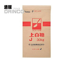 砂糖 スプーン印 上白糖 業務用 30kg 1 袋 三井製糖 【送料無料 北海道・沖縄・東北 別途加算】