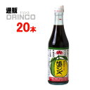 調味料 旭ポン酢 ぽんず ポン酢 360ml 瓶 20 本 ( 20 本 * 1 ケース ) 旭食品 【送料無料 北海道・沖縄・東北 別途加算】 [ ポン酢 ]