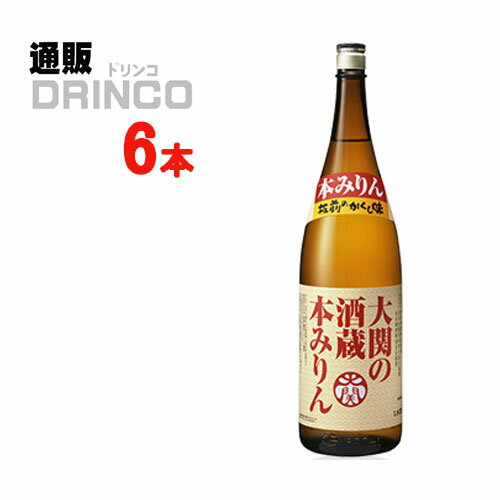 みりん 大関の酒蔵本みりん 1800ml 瓶 6本 ( 6 本 * 1 ケース ) 大関 【送料無料 北海道・沖縄・東北 別途加算】 [ギフト プレゼント 味醂 味りん お酒 調味料 母の日 業務用 料亭 店]