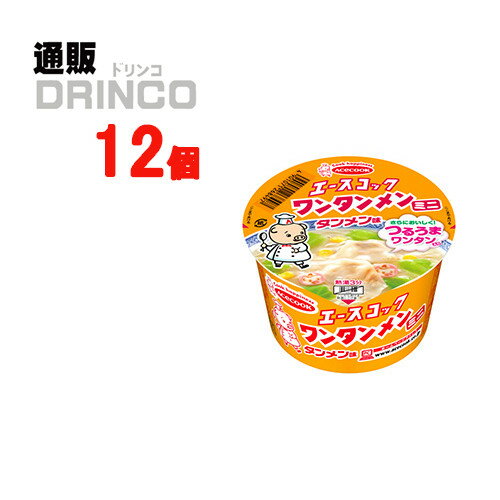 即席めん ミニ ワンタンメン タンメン味 mini 41g カップ麺 12 食 ( 12 食 * 1 ケース ) エースコック 【送料無料 北海道・沖縄・東北 別途加算】 [ ラーメン インスタント 防災グッズ 備蓄 保存食 ]