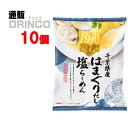 袋麺 だし麺 千葉県産 はまぐりだし 塩ラーメン 108g 袋 10個 ( 10 個 * 1 ケース ) 国分 [ギフト プレゼント 父の日ギフト 父の日 お中...