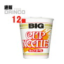 即席めん カップヌードル ビッグ BIG 100g カップ麺 12 食 ( 12 食 1 ケース ) 日清 【送料無料 北海道 沖縄 東北 別途加算】 ラーメン big ビック ビッグ インスタント 防災グッズ 備蓄 保存食 ramen