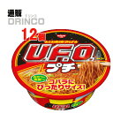 カップ麺 日清 焼そば プチ UFO 63g カップ麺 12 食 ( 12 食 * 1 ケース ) 日清 【送料無料 北海道・沖縄・東北 別途加算】 [焼きそば インスタント 防災グッズ 備蓄 保存食]