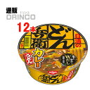 即席めん 日清の どん兵衛 カレーうどん 西 87g カップ麺 12 食 ( 12 食 * 1 ケース ) 日清 【送料無料 北海道・沖縄・東北 別途加算】 [ うどん どんべえ インスタント 防災グッズ 備蓄 保存食 ]