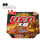 即席めん 日清 焼そば UFO 大盛 167g カップ麺 12 食 ( 12 食 * 1 ケース ) 日清 【送料無料 北海道・沖縄・東北 別途加算】 [ 焼きそ..