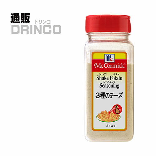 調味料 マコーミック 3種のチーズ 310g 1個 ユウキ食品 