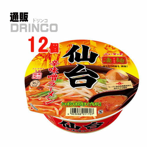 カップ麺 ニュータッチ 仙台 辛味噌 ラーメン 152g カップ麺 12 食 ( 12 食 * 1 ケース ) ヤマダイ 【送料無料 北海道・沖縄・東北 別途加算】 [ラーメン 取り寄せ2週間]