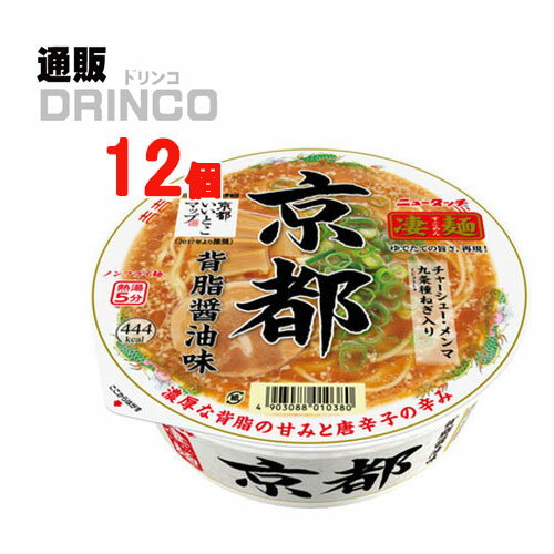 カップラーメン カップめん カップ麺 京都背脂醤油味 124g（1ケース12個入） スゴメンキヨウトセアブラ124X12