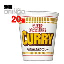 具材充実! カップヌードルカレー湯のびしにくく、しなやかでコシとつるみのある麺に、野菜の甘味のあるマイルドでとろみのあるカレースープ。具材のダイスミンチを増量。ほかに、ポテト、ネギ、ニンジン。【商品説明】・一般名称：即席めん(ラーメン)・ブランド名：カップヌードル カレー・内容量：87g・原材料：油揚げめん(小麦粉、植物油脂、でん粉、食塩、糖類、醤油、チキンエキス、ポークエキス、たん白加水分解物、デキストリン、動物油脂(豚、鶏)、乳たん白、野菜エキス)、豚脂、フライドポテト、味付豚肉、小麦粉、カレー粉、野菜エキス、糖類、でん粉、食塩、植物油脂、ねぎ、ポークエキス、チーズ、醤油、人参、デキストリン、ピーナッツバター、酵母エキス、コーンパウダー、魚介エキス、たん白加水分解物、調味料(アミノ酸等)、カラメル色素、炭酸Ca、増粘多糖類、かんすい、乳化剤、香料、酸味料、酸化防止剤(ビタミンE)・賞味期限：パッケージに記載・保存方法：高温、直射日光をさけて保存してください・JANコード： 4902105212301 ・製造販売輸入：日清食品(株) 大阪市淀川区西中島4-1-1※当掲載商品には、実店舗との共有在庫品がございます。その為注文のタイミングによりましてはご用意できない場合がありますので、在庫の売切・数量不足・長期欠品・終売がございましたら連絡をさせて頂き、キャンセル手続きを行う場合があります。 また商品リニューアルにより、商品画像のデザインやラベル、容量や度数などの商品詳細が予告なく変更される場合がございますので、予めご了承ください。 上記による値引きやキャンセルはお受けいたしかねますので、最新の商品情報や在庫の確認が必要の際は、誠に恐縮でございますが、ご注文前にお問い合わせを頂けますようお願い申し上げます。様々な用途でご利用いただいております ラーメン インスタント 防災グッズ 備蓄 保存食 御歳暮 お歳暮 御中元 お中元 お正月 御年賀 母の日 父の日 残暑御見舞 残暑お見舞い 暑中御見舞 暑中お見舞い 寒中御見舞 陣中御見舞 敬老の日 快気祝い お年賀 御年賀 志 進物 内祝 御祝 お祝い 結婚式 引き出物 出産御祝 新築御祝 開店御祝 贈答品 贈物 粗品 新年会 忘年会 二次会 展示会 文化祭 夏祭り 祭り 婦人会 こども会 イベント 記念品 景品 御礼 御見舞 御供え 仏事 お供え クリスマス バレンタインデー ホワイトデー お花見 ひな祭り こどもの日 ギフト プレゼント 新生活 運動会 スポーツ マラソン 受験 パーティー バースデー*** 関連商品 *** ・ カップヌードル 77g 20食 ・ カップヌードル ビッグ 100g 12食 ・ カップヌードル シーフードヌードル 75g 20食 ・ カップヌードル シーフードヌードル ビッグ 104g 12食 ・ カップヌードルカレー 87g 20食 ・ カップヌードルカレー ビッグ 120g 12食 ・ カップヌードル しお 75g 20食 その他の「即席めん」はこちら