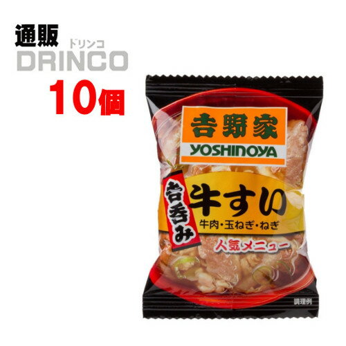 吉野家牛丼の具を使用し、昆布出汁とかつお出汁であっさりとした味に仕上げ、吉呑み店舗で提供している「牛すい麺」のスープを再現しました。【商品説明】・一般名称：調味料(だし、スープ)・ブランド名：吉野家・内容量：9g・原材料：醸造調味料、醤油、かつおエキスパウダー、でん粉、昆布エキス、ワイン、酵母エキスパウダー、砂糖、食塩、還元水飴、食用酒精、香辛料、醤油調味料、おろし生姜、具（牛肉、玉ねぎ、ねぎ）/酸化防止剤（ビタミンE）、着色料（カラメル）、（一部に小麦、牛肉、大豆、りんご、ゼラチンを含む）・賞味期限：パッケージに記載・保存方法：高温、直射日光をさけて保存してください・JANコード： 4538872081712 ・製造販売輸入：(株)吉野家 東京都中央区日本橋箱崎町36番2号※当掲載商品には、実店舗との共有在庫品がございます。その為注文のタイミングによりましてはご用意できない場合がありますので、在庫の売切・数量不足・長期欠品・終売がございましたら連絡をさせて頂き、キャンセル手続きを行う場合があります。 また商品リニューアルにより、商品画像のデザインやラベル、容量や度数などの商品詳細が予告なく変更される場合がございますので、予めご了承ください。 上記による値引きやキャンセルはお受けいたしかねますので、最新の商品情報や在庫の確認が必要の際は、誠に恐縮でございますが、ご注文前にお問い合わせを頂けますようお願い申し上げます。様々な用途でご利用いただいております 御中元 中元 ギフト フリーズドライ 即席 汁物 御歳暮 お歳暮 御中元 お中元 お正月 御年賀 母の日 父の日 残暑御見舞 残暑お見舞い 暑中御見舞 暑中お見舞い 寒中御見舞 陣中御見舞 敬老の日 快気祝い お年賀 御年賀 志 進物 内祝 御祝 お祝い 結婚式 引き出物 出産御祝 新築御祝 開店御祝 贈答品 贈物 粗品 新年会 忘年会 二次会 展示会 文化祭 夏祭り 祭り 婦人会 こども会 イベント 記念品 景品 御礼 御見舞 御供え 仏事 お供え クリスマス バレンタインデー ホワイトデー お花見 ひな祭り こどもの日 ギフト プレゼント 新生活 運動会 スポーツ マラソン 受験 パーティー バースデー