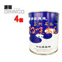 あん くるみ餡 クルミ あん 泉州名物 1kg 缶 4個 高岡製餡 【送料無料 北海道・沖縄・東北 別途加算】 業務用 製菓材料 和菓子 洋菓子 パン あんこ ...