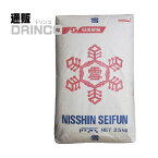 中力粉 雪 中力小麦粉 25kg 1袋 日清 【送料無料 北海道・沖縄・東北 別途加算】 [小麦粉 中力粉 中力小麦粉 菓子用小麦粉 国産 小麦粉 国産小麦粉 うどん パン 宅配便 業務用 大容量]